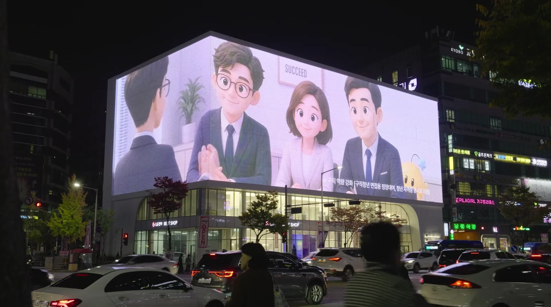AI-generated animated characters displayed on the large Daejeon media wall as part of Letters from 2050, visualizing future youth opportunity and public policy.