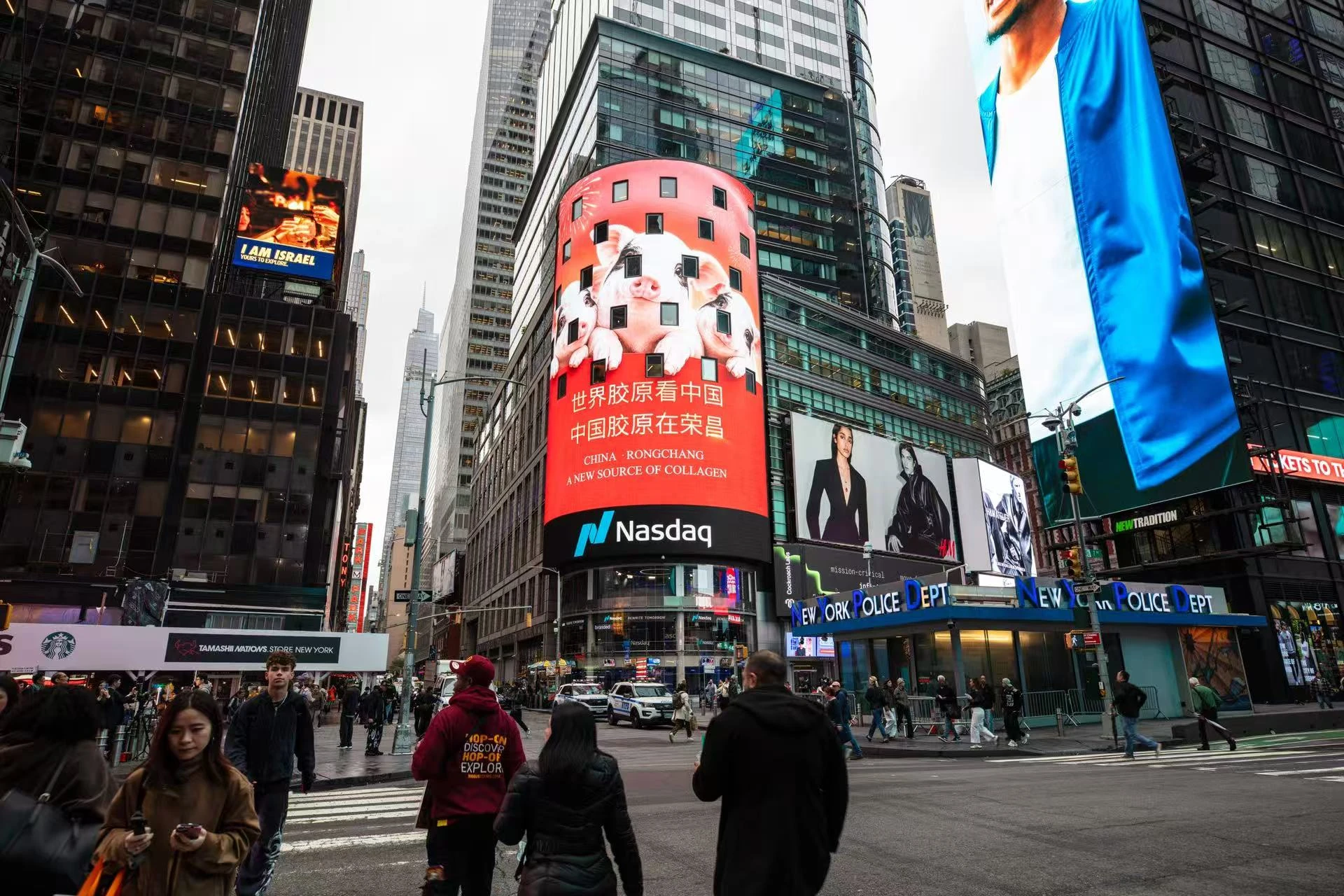 Rongchang SPF pig campaign displayed on the Nasdaq digital billboard in Times Square, New York, with Chinese and English messaging about China collagen.